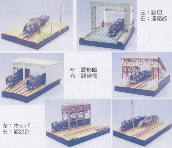 鉄道ファンVol.2 SL情景フィギュア 6個セット (食玩) - ホビーサーチ
