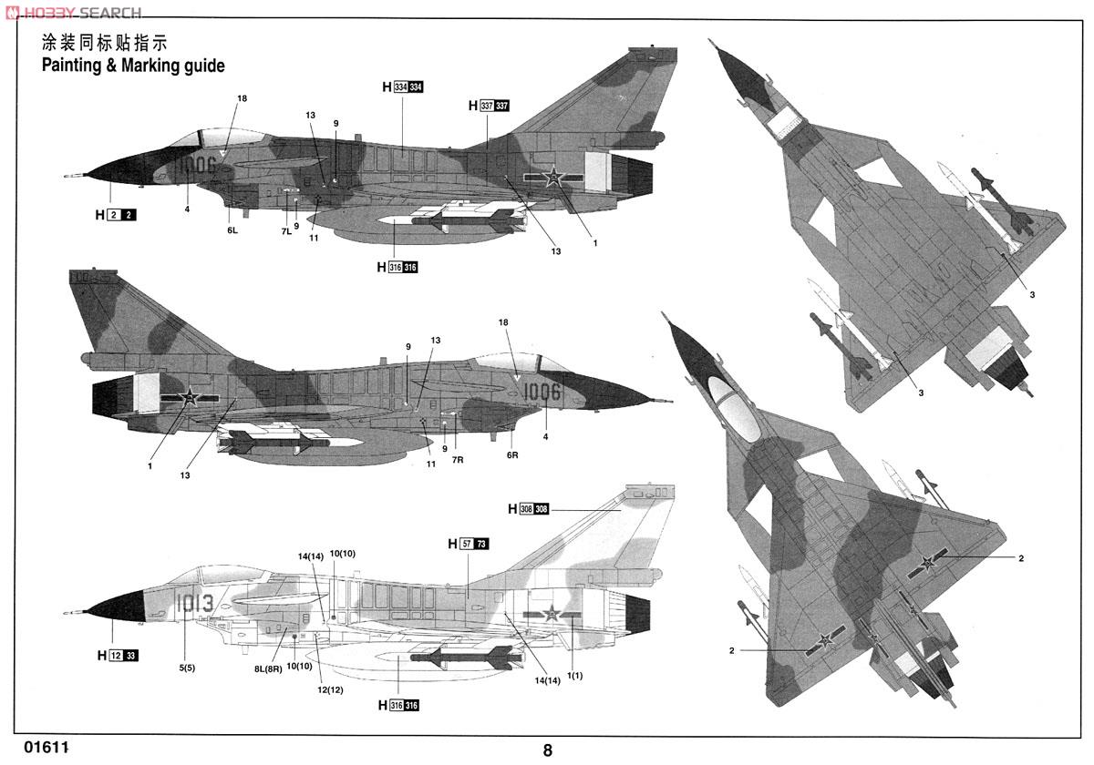 中国 J-10 戦闘機 (プラモデル) - ホビーサーチ ミリタリープラモ