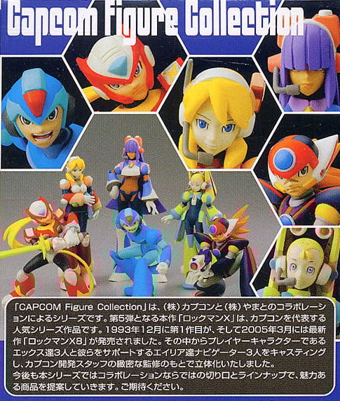 カプコンフィギュアコレクション ロックマンX 10個セット (食玩