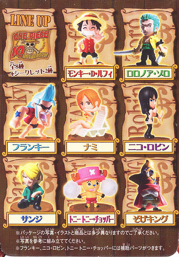 ワンピースコレクション ルフィズファミリー8 10個セット (食玩