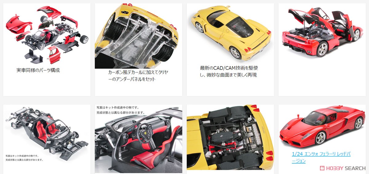 エンツォ フェラーリ イエローバージョン パッケージリニューアル版