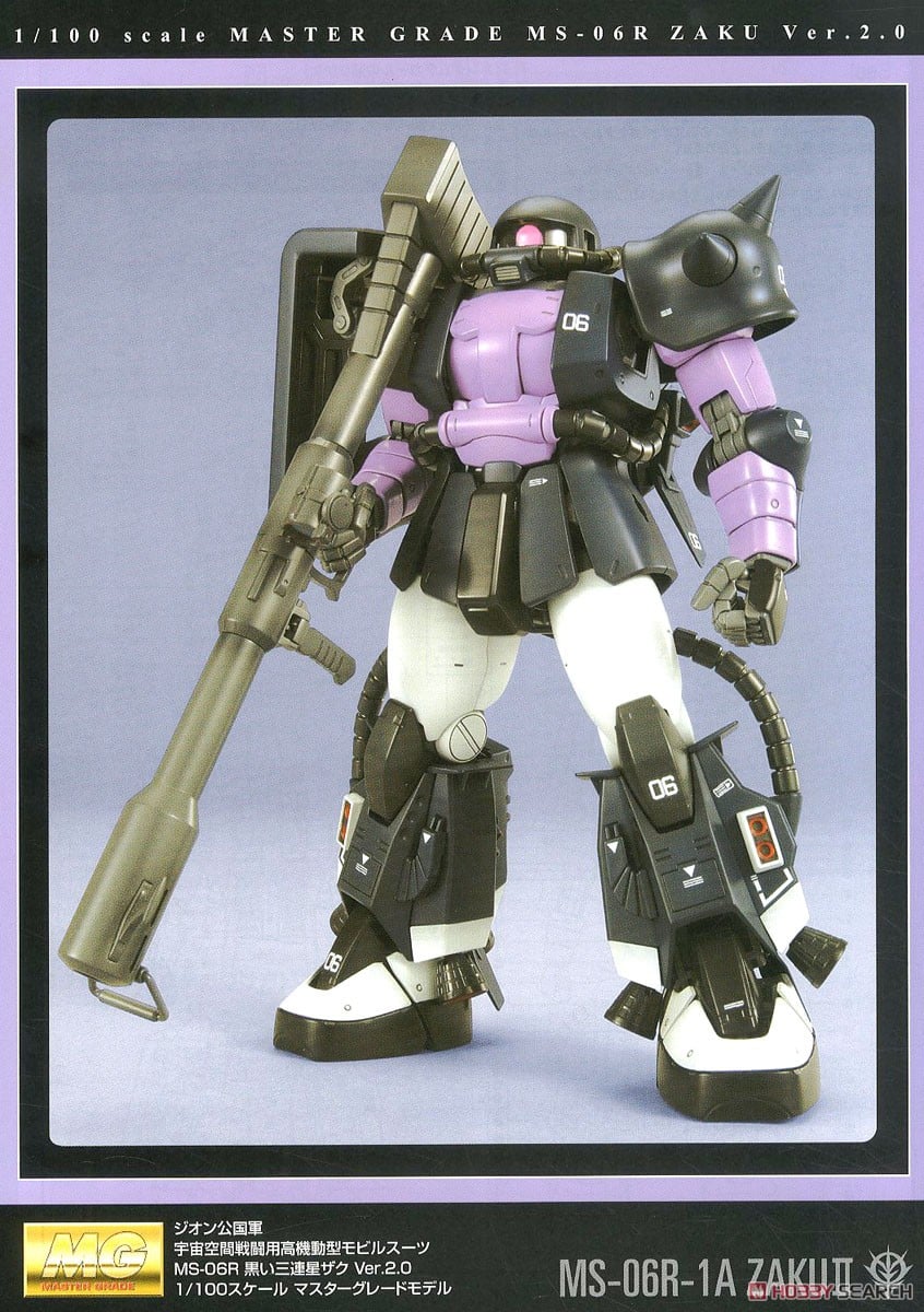 MS-06R 高機動型ザク 黒い三連星仕様 Ver.2.0 (MG) (ガンプラ
