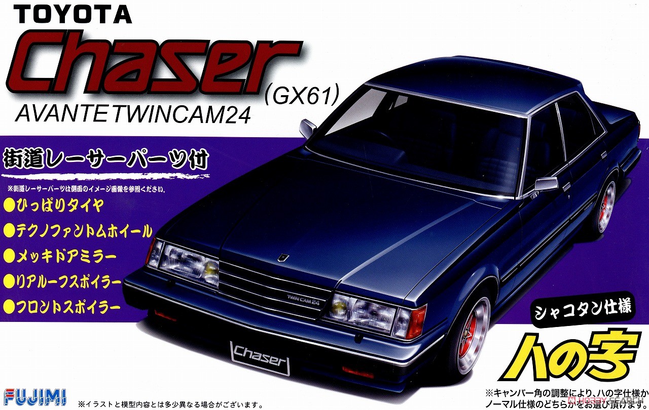 GX61 チェイサー アバンテツインカム24 (プラモデル) - ホビーサーチ