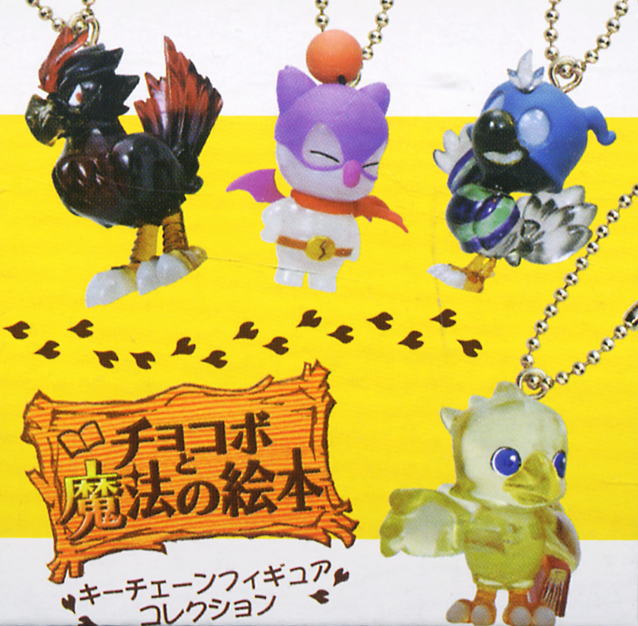 チョコボと魔法の絵本 キーチェーンフィギュアコレクション 12個セット