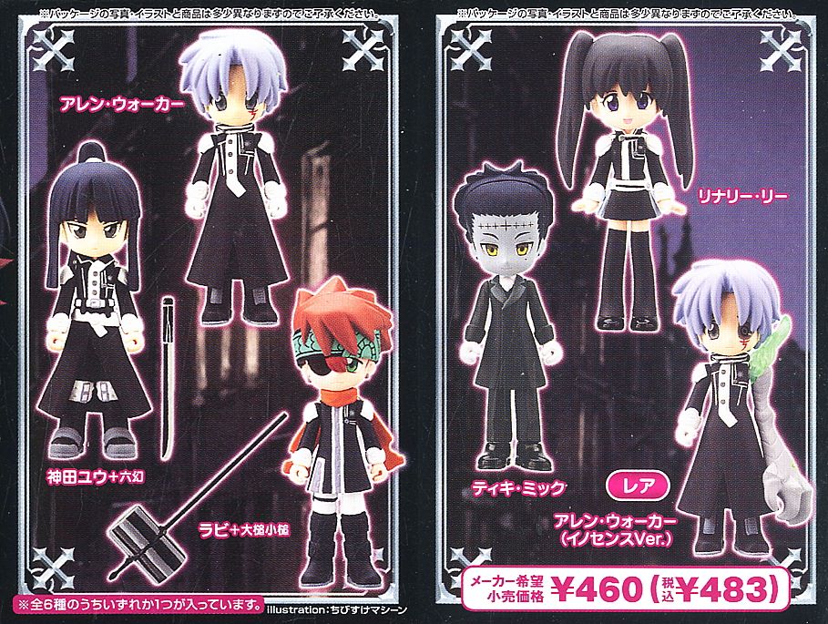 D.gray-man ディーグレイマン パック 蒼き誓い、幻影のレクイエムbox D