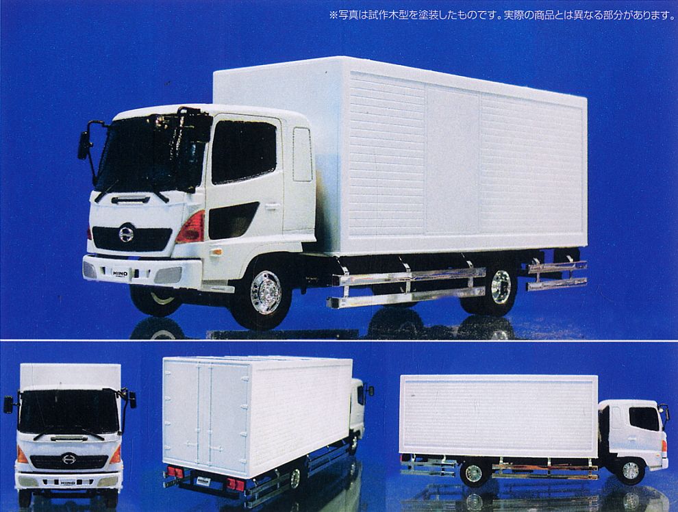 日野レンジャープロ カーゴ (プラモデル) - ホビーサーチ カーモデル