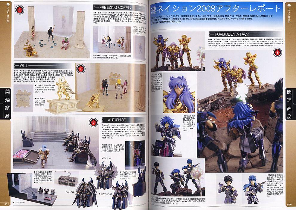 聖闘士聖衣大全 (セイントクロスクロニクル) (書籍) - ホビーサーチ