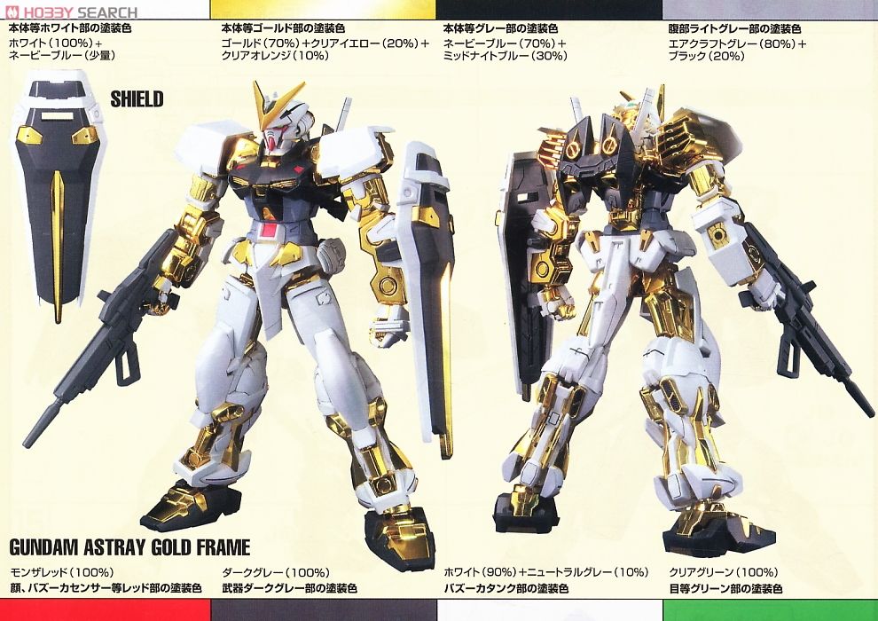 ガンダムアストレイ ゴールドフレーム (1/100) (ガンプラ) - ホビー