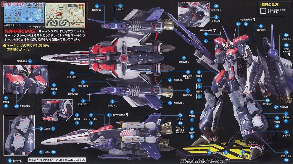 VF-25F アーマードメサイアバルキリー アルト機 (プラモデル) - ホビー