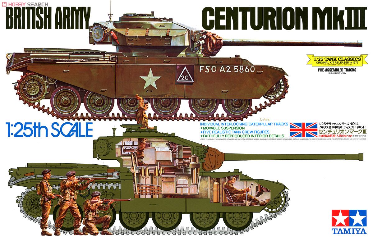 イギリス戦車 センチュリオンMk.III (ディスプレイ) (プラモデル