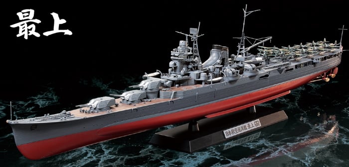 日本航空巡洋艦 最上 (プラモデル) - ホビーサーチ ミリタリープラモ