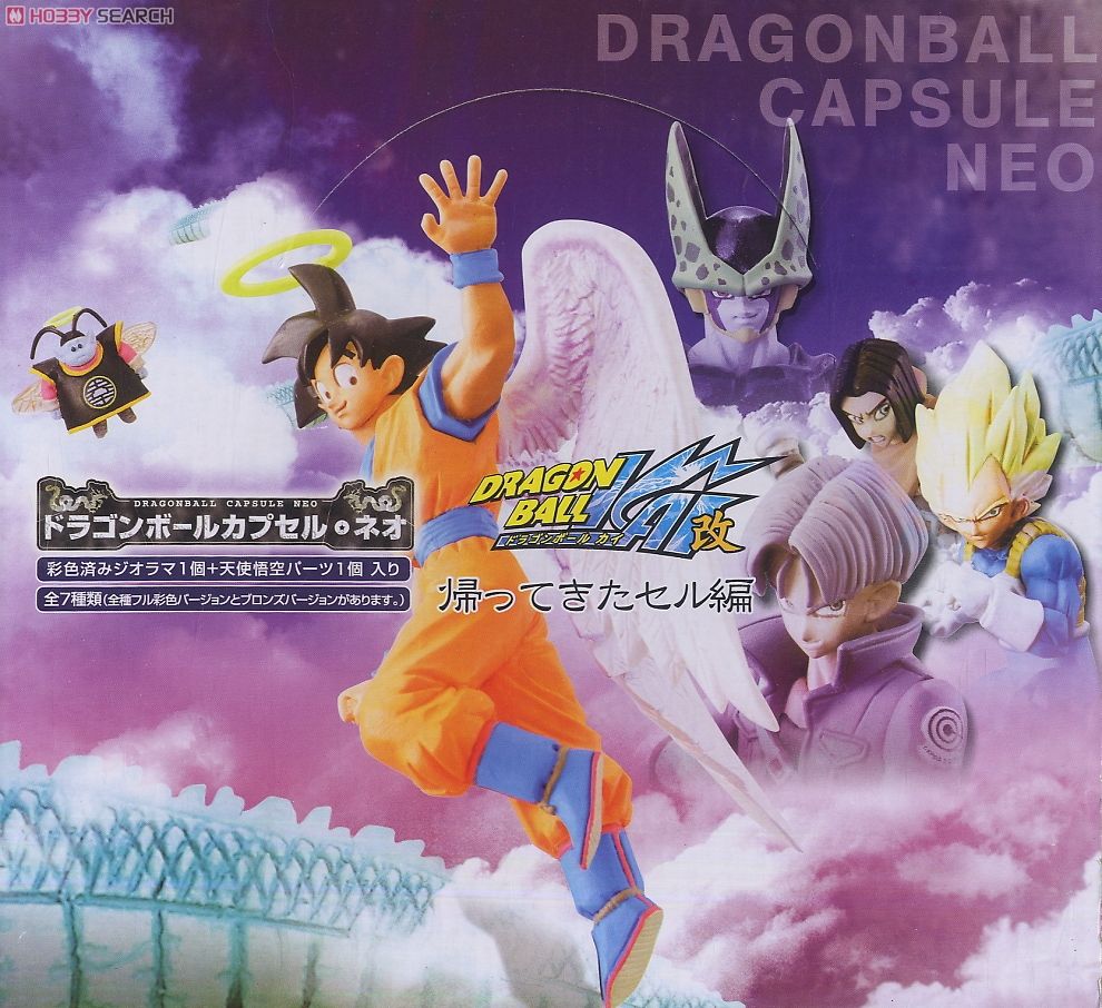□ 激レア ドラゴンボールZ ドラゴンボールカプセル・ネオ 帰ってきた