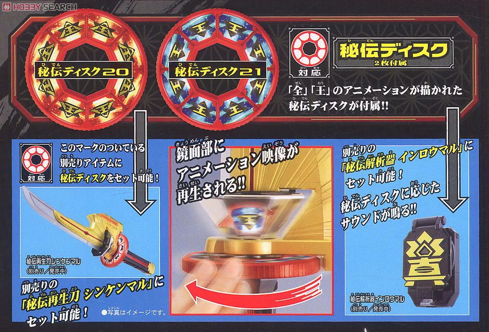 侍合体 DXモウギュウダイオー (キャラクタートイ) - ホビーサーチ おもちゃ