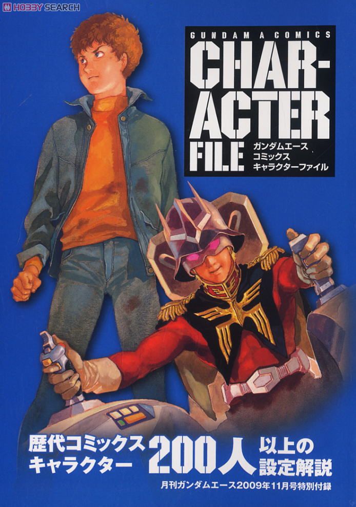 月刊GUNDAM A(ガンダムエース) 2009 11月号 No.087 (雑誌) - ホビー