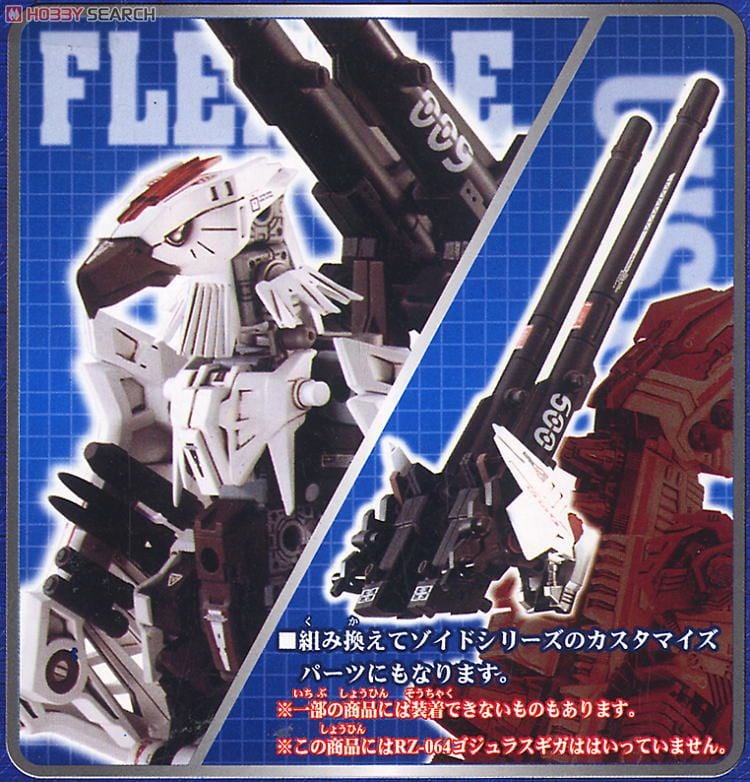 BZ-009 バスターイーグル - ホビーサーチ ロボット・特撮