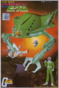 MA-05 ビグロ (1/550) (ガンプラ) - ホビーサーチ ガンプラ他