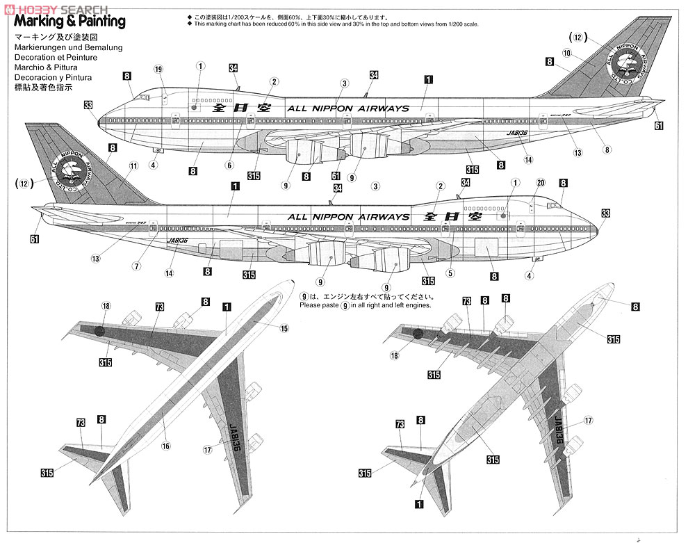 全日空 ボーイング 747SR-100 モヒカンペイント (プラモデル) - ホビー
