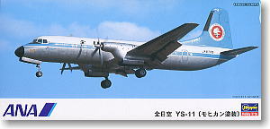 全日空 YS-11 (モヒカン) (プラモデル) - ホビーサーチ ミリタリープラモ