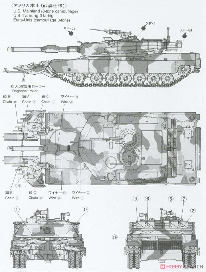 アメリカM1A1マインプラウ (プラモデル) - ホビーサーチ ミリタリープラモ