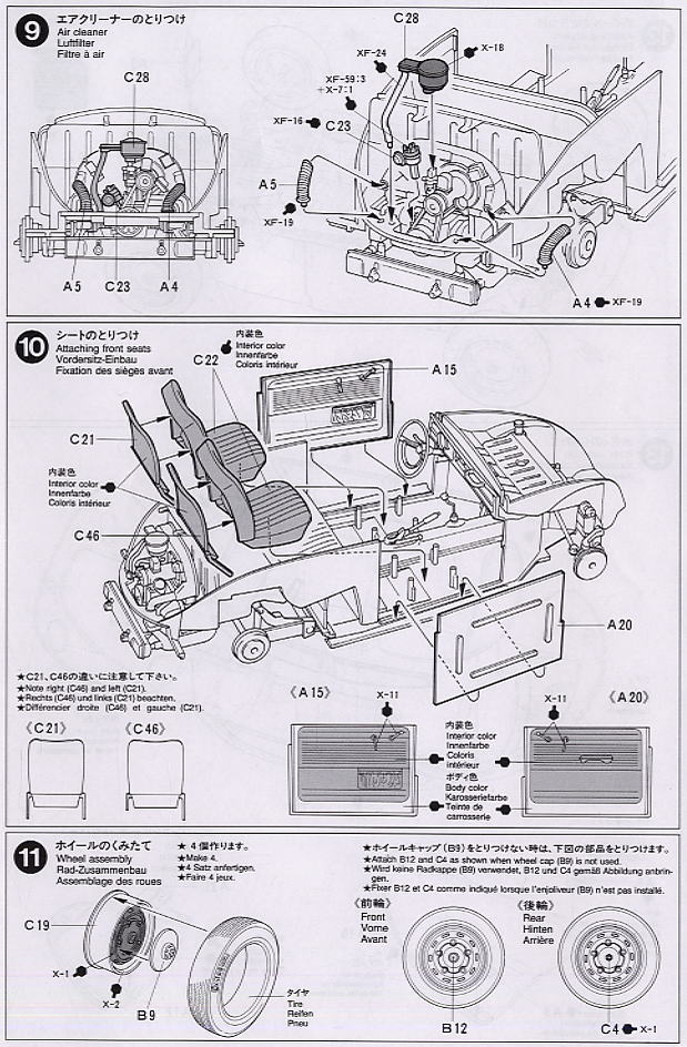フォルクスワーゲン 1300 ビートル 1966年型 (プラモデル) - ホビー