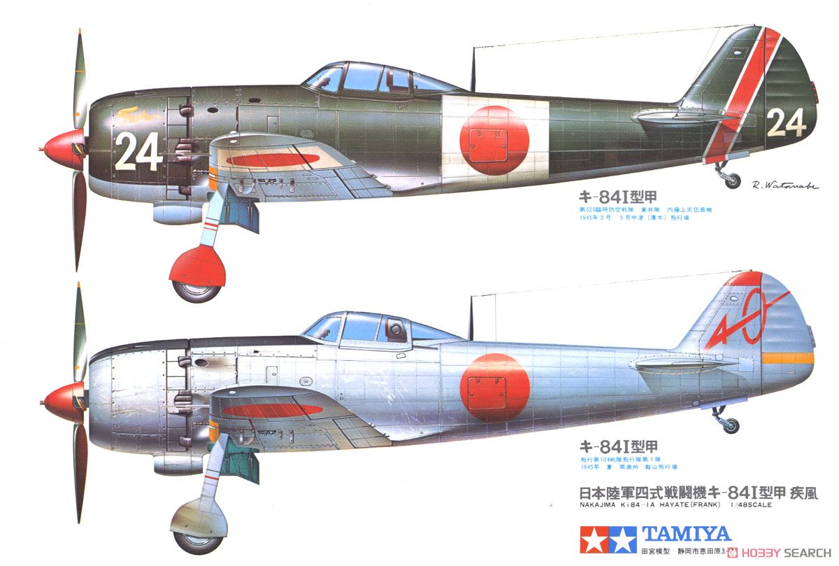 陸軍四式戦闘機疾風 (はやて) (プラモデル) - ホビーサーチ ミリタリー