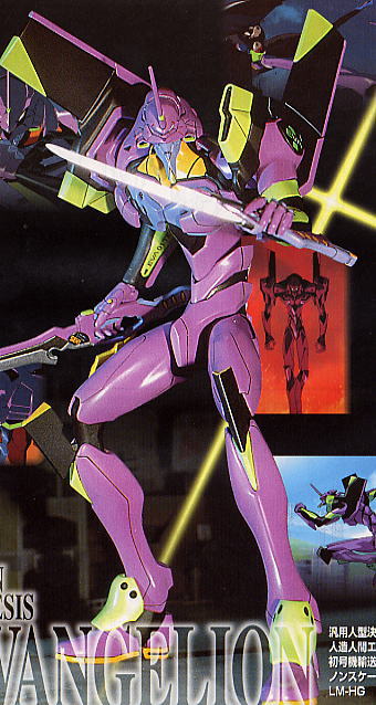 HG エヴァンゲリオン初号機 輸送台仕様 (プラモデル) - ホビーサーチ