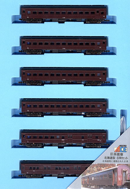 61系 客車 北海道型 (6両セット) (鉄道模型) - ホビーサーチ 鉄道模型 N