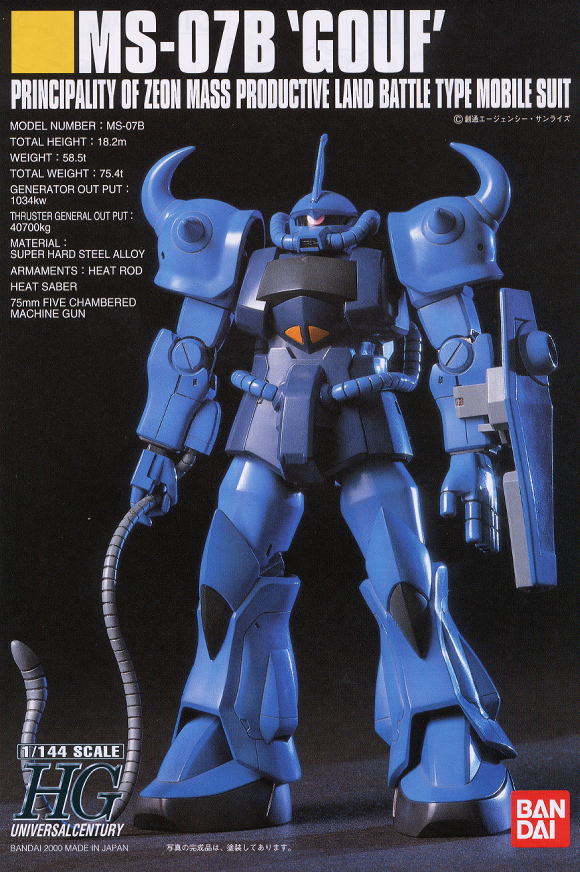 MS-07B グフ (HGUC) (ガンプラ) - ホビーサーチ ガンプラ他