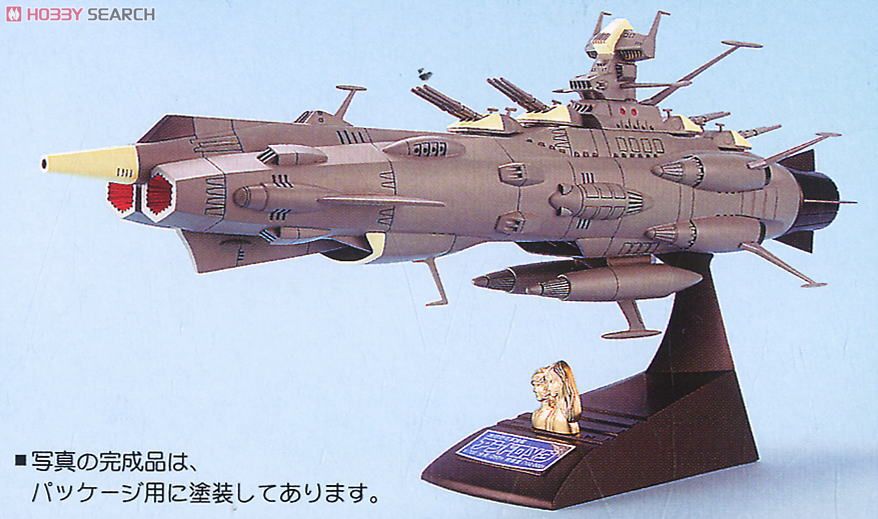 アンドロメダ(1/700) ☆NEWパッケージ (プラモデル) - ホビーサーチ