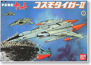 EX コスモタイガーII (プラモデル) - ホビーサーチ ガンプラ他