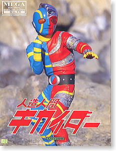 キカイダー (ガレージキット) - ホビーサーチ ロボット・特撮