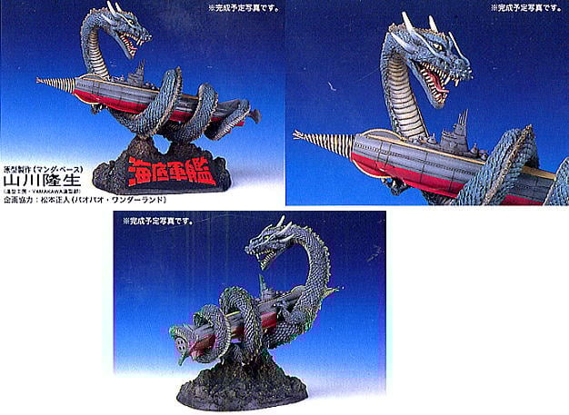 海底軍艦 轟天号VSマンダ (プラモデル) - ホビーサーチ ガンプラ他