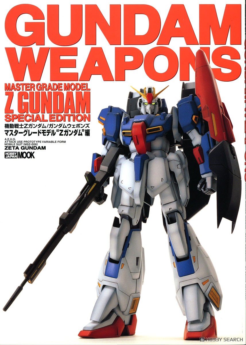 GUNDAM WEAPONS 「MG Z ガンダム」編 (書籍) - ホビーサーチ 雑誌・資料集