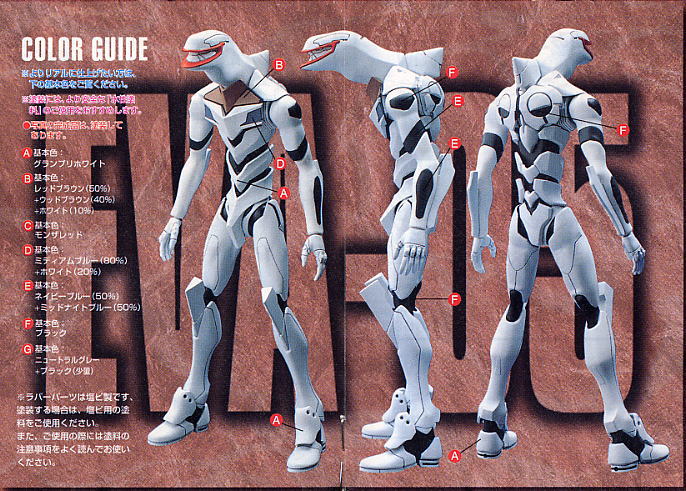 エヴァンゲリオン量産機最終戦仕様 (プラモデル) - ホビーサーチ