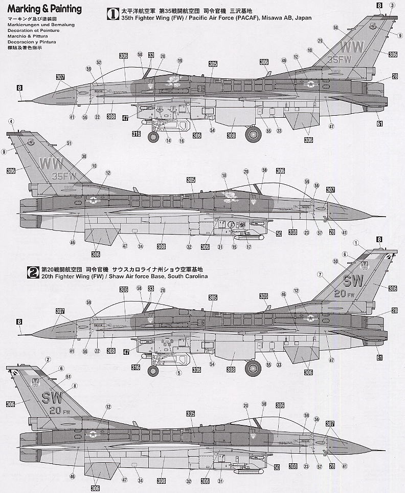 F-16CJ ファイティングファルコン 「三沢ジャパン」 (プラモデル