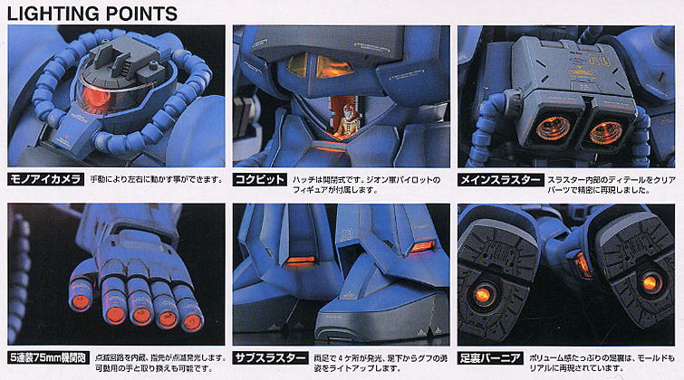 MS-07B グフ (HY2Mグロリアス) (ガンプラ) - ホビーサーチ ガンプラ他