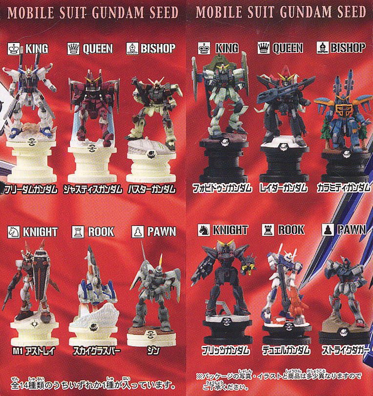 機動戦士ガンダムSEED チェスピースコレクションDX -自由と正義の果て