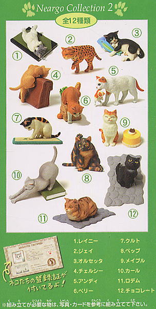 ナーゴ コレクション 第2弾12個セット(完成品) - ホビーサーチ フィギュア