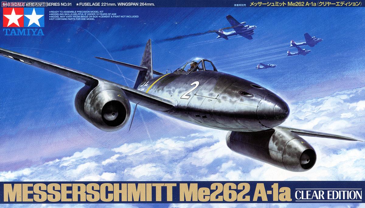 メッサーシュミット Me 262A-1a (クリヤーエディション) (プラモデル