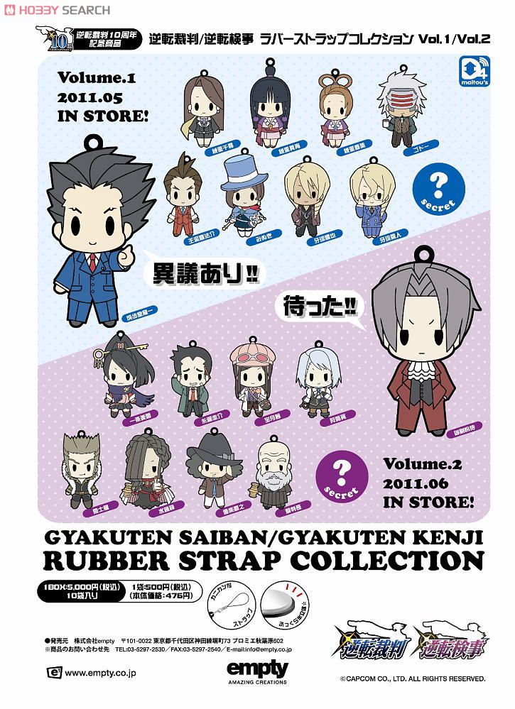 逆転裁判/逆転検事 ラバーストラップコレクション Vol.1 10個セット