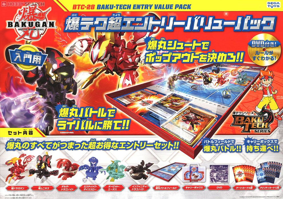 爆テク 超エントリーバリューパック (スポーツ玩具) - ホビーサーチ