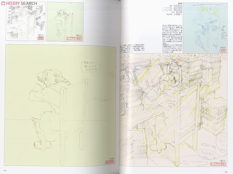 鋼の錬金術師 嘆きの丘の聖なる星 原画集 (画集・設定資料集) - ホビー