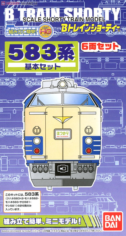 Bトレインショーティー 国鉄 583系 寝台特急電車 (基本・6両セット