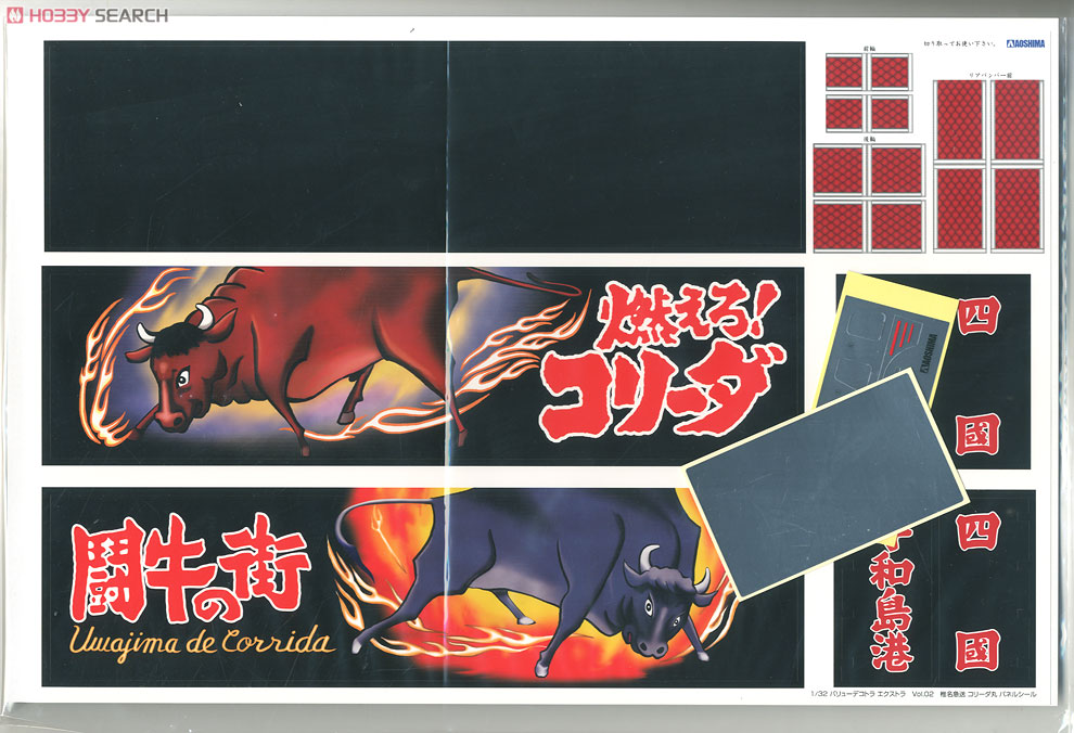 椎名急送 コリーダ丸 (プラモデル) - ホビーサーチ カーモデル