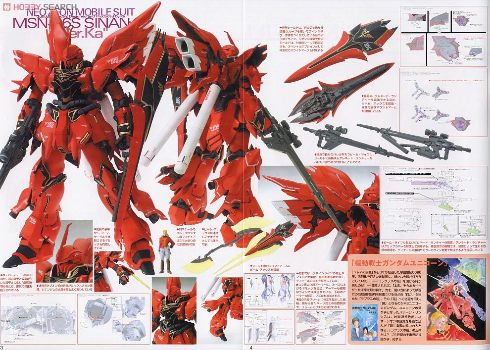 MSN-06S シナンジュ Ver.Ka チタニウムフィニッシュ (MG) (ガンプラ