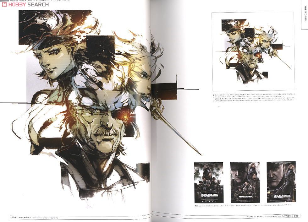 メタルギア・ソリッド4 ガンズ・オブ・ザ・パトリオット 設定資料集