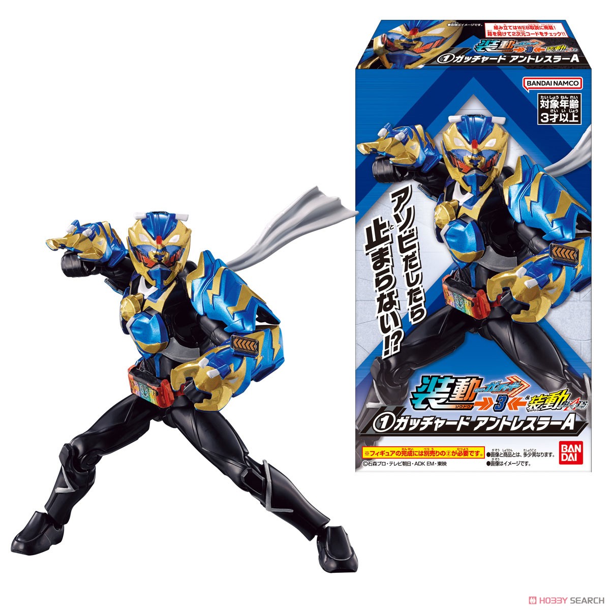 装動 仮面ライダーガッチャード→3←&装動 仮面ライダーギーツ (12個