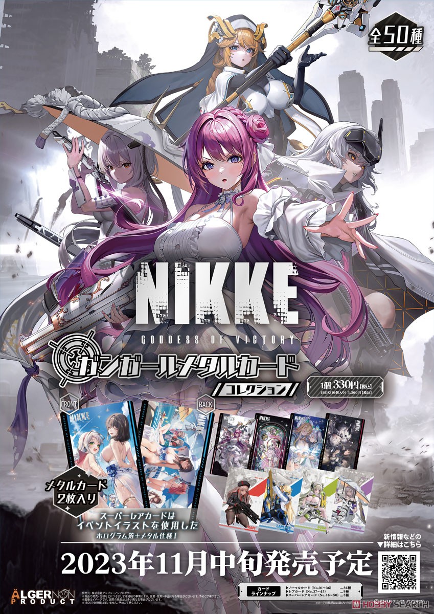 ☆特価品 勝利の女神：NIKKE ガンガールメタルカードコレクション (10