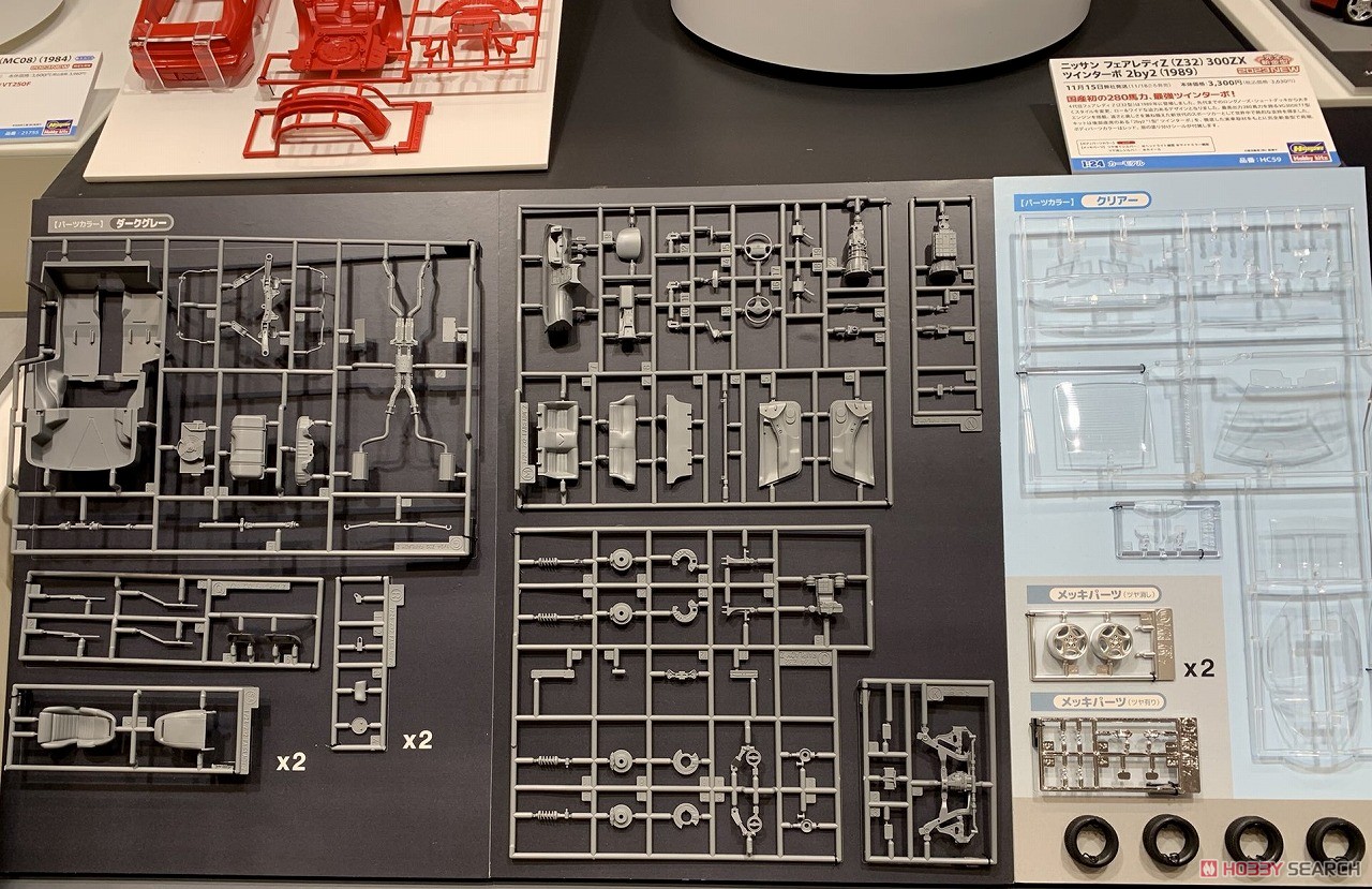 Nissan Fairlady Z (Z32) 300ZX Twin Turbo 2by2 (1989) (Model Car