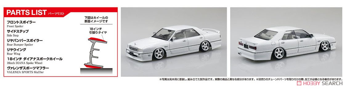 インシュランス Y31 シーマ `89 (ニッサン) (プラモデル) - ホビー